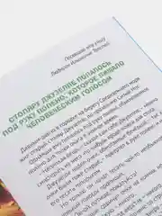 Проф-Пресс/Книга для детей "Золотой ключик или Приключения Буратино"