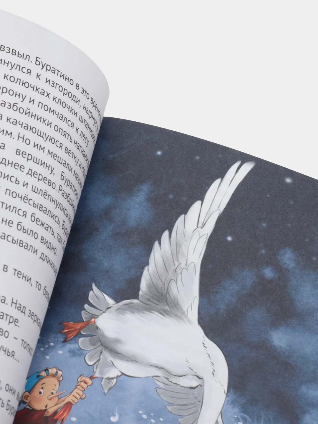 Проф-Пресс/Книга для детей "Золотой ключик или Приключения Буратино"