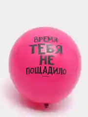 Тёмно-розовый воздушные шары женские на день рождения