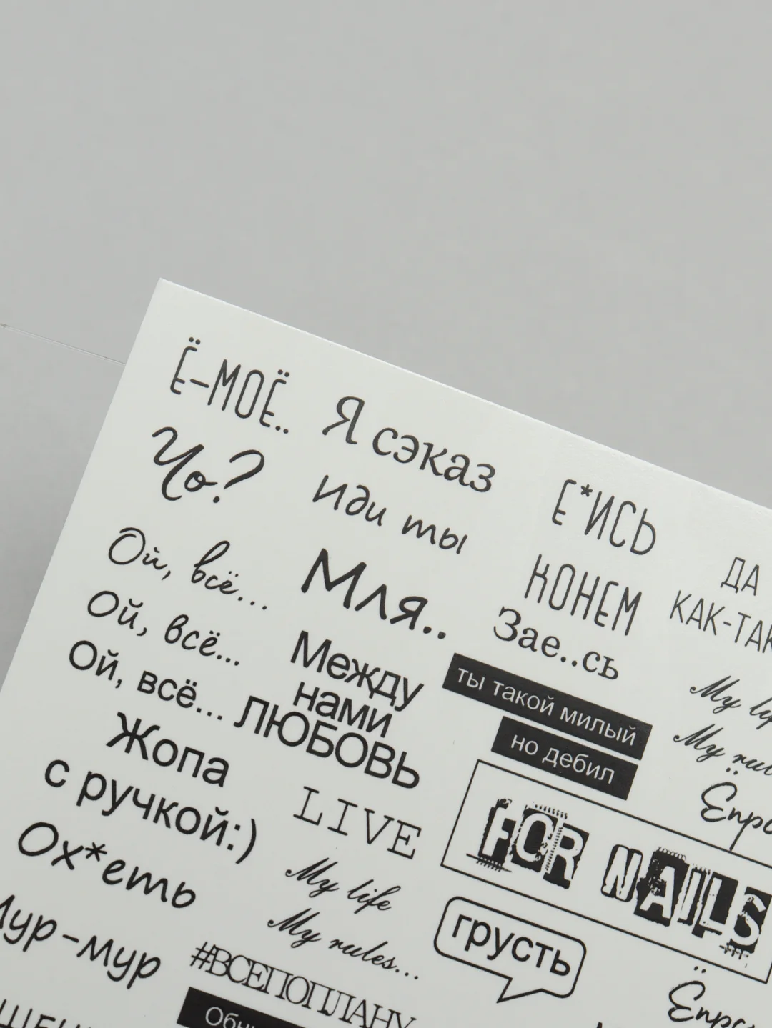 Слайдер (водные наклейки) для дизайна ногтей 084 слова, стильный дизайн 2022