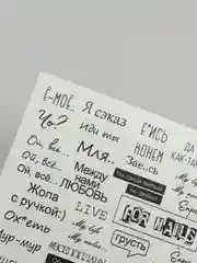 Слайдер (водные наклейки) для дизайна ногтей 084 слова, стильный дизайн 2022