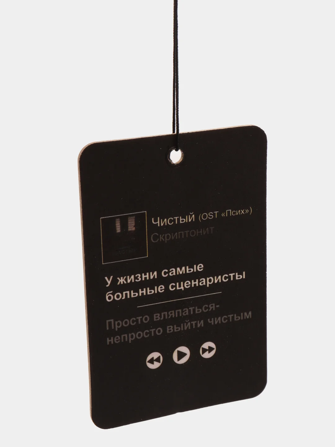 Горчичный ароматизатор воздуха для автомобиля, в машину