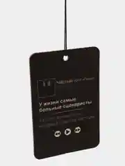 Горчичный ароматизатор воздуха для автомобиля, в машину