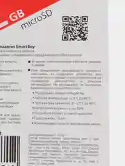 Карта памяти MICRO SD Smartbuy 4 gb / 8 gb / 16 gb / 32 gb / 64 gb / 128 gb( Гб ) class 10