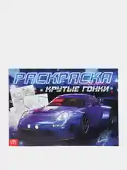 Хром раскраски А4 для мальчиков "Тачки, машинки, роботы", по 16 страниц
