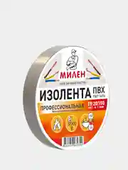 Серый профессиональная плотная изолента, 19 мм