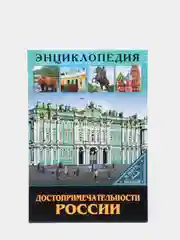Желтый энциклопедия для детей "В мире знаний", серия книг, твёрдый переплёт, яркие иллюстрации