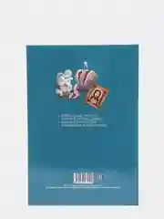 Желтый энциклопедия для детей "В мире знаний", серия книг, твёрдый переплёт, яркие иллюстрации