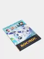 Коралловый энциклопедия для детей "В мире знаний", серия книг, твёрдый переплёт, яркие иллюстрации