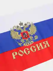 Флаг России с гербом, 21*14 см, шток (30см), полиэстер