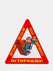 Красный наклейка на авто