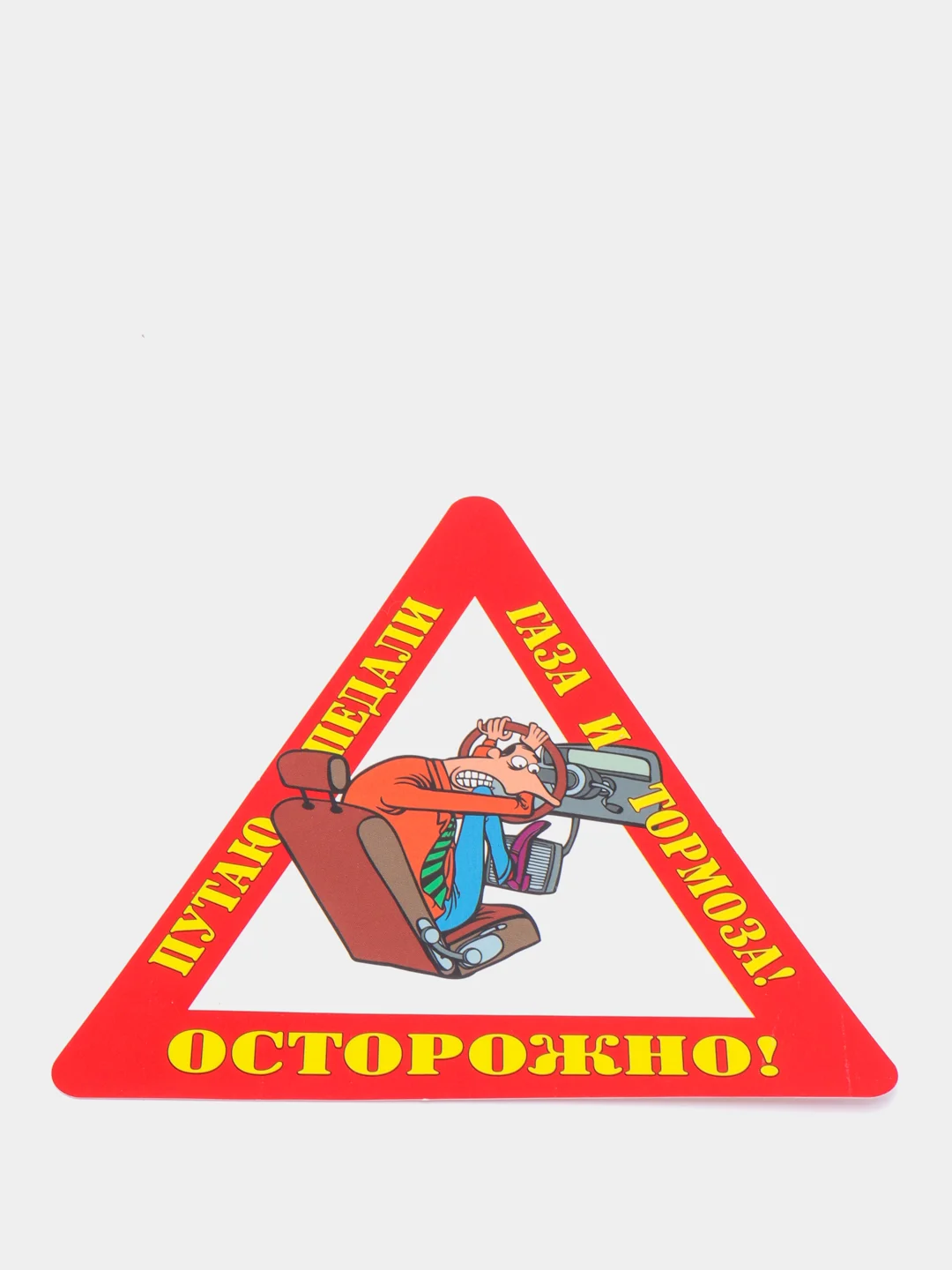 Красный наклейка на авто