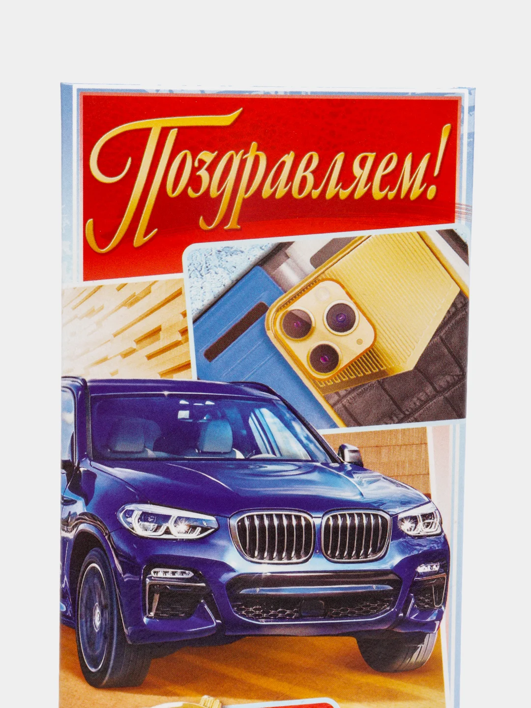 Голубой конверт для денег
