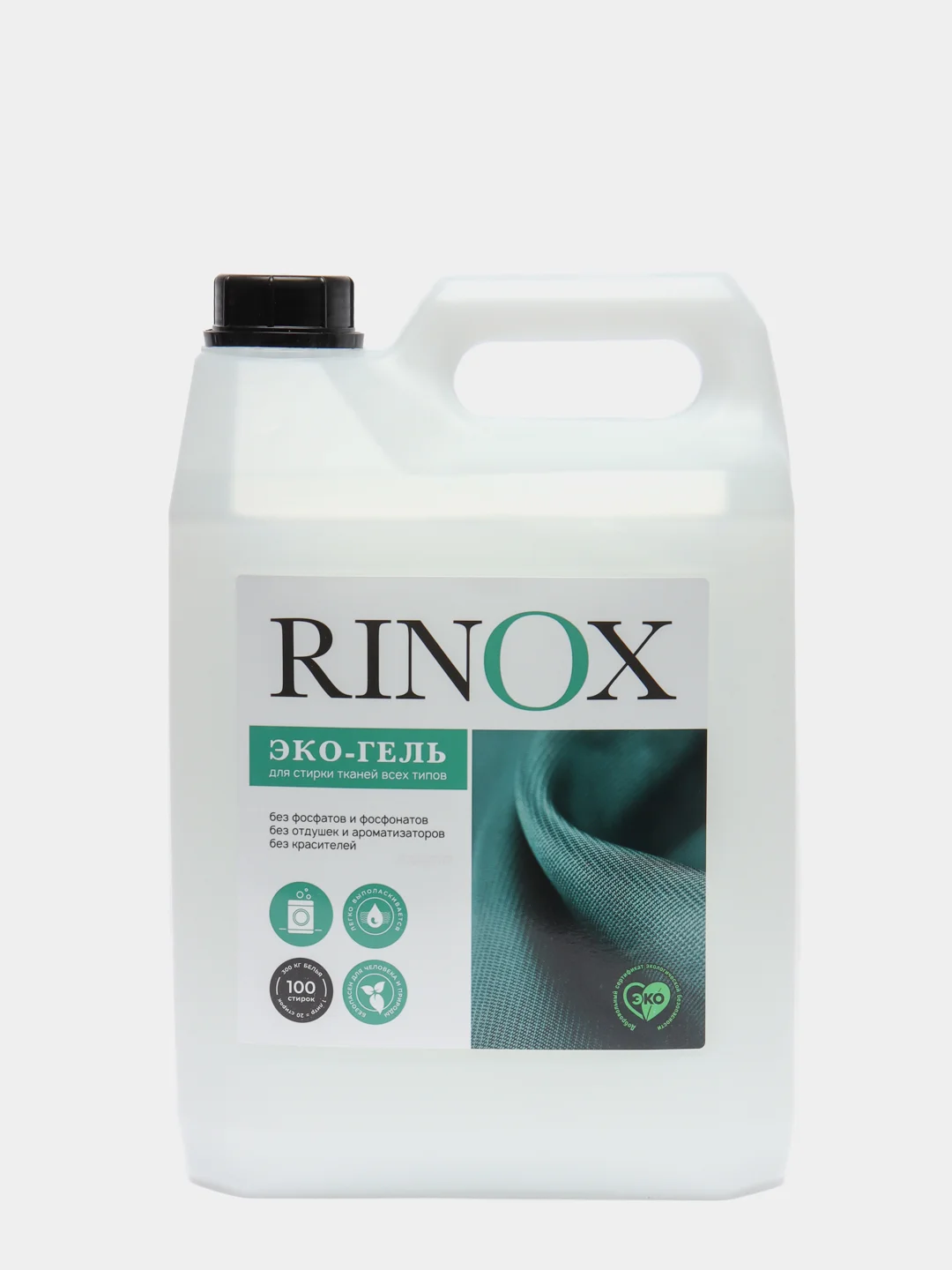 Гель для стирки RINOX 5 литров