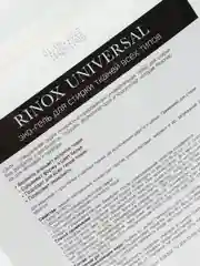 Гель для стирки RINOX  5 литров