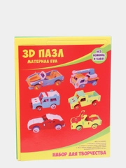 Пазл 3D, Набор для творчества