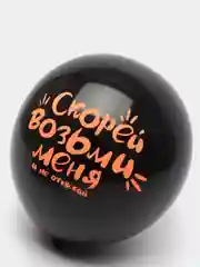 Воздушный шар Пикантные признания, Черный, пастель, флюорсцетные, 5 шт