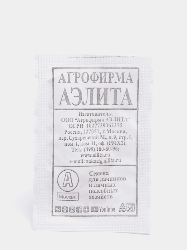 Семена "Баклажан Алмаз"