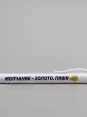 Пастельно-коралловый ручка шариковая, с прикольной надписью