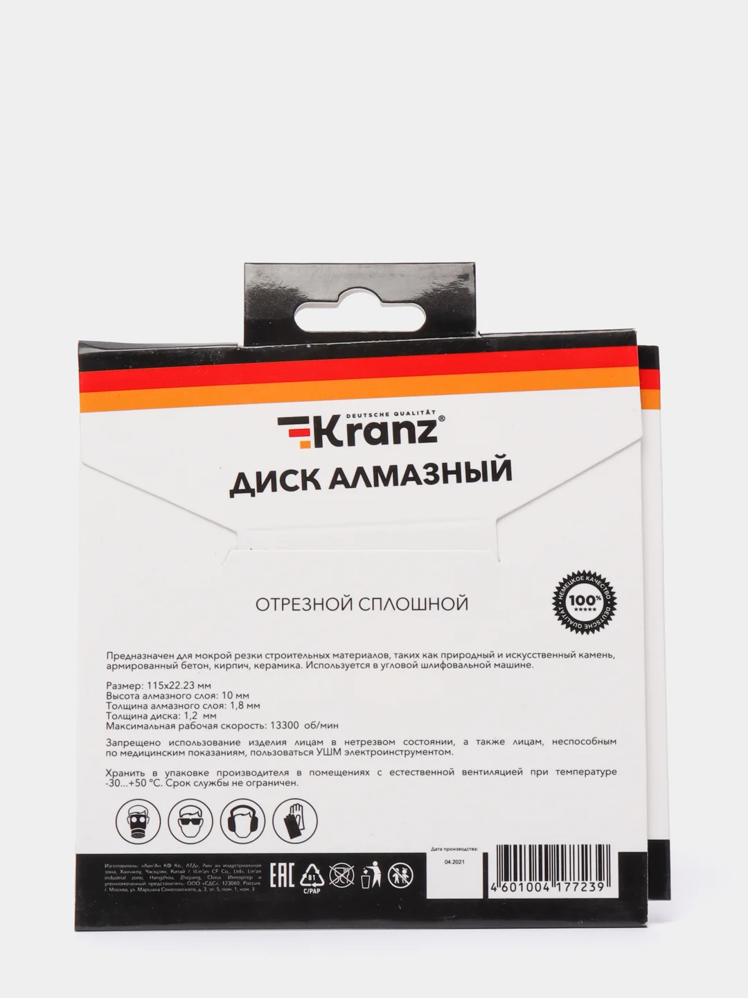 Диск алмазный отрезной, сплошной