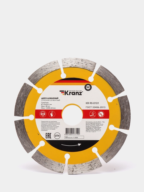 Диск алмазный отрезной сегментный 115/125/150/180/200/230 мм KRANZ