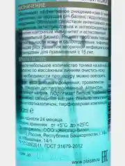 Тоник очищающий, для проблемной и чувствительной кожи, Plazan, 150 mL