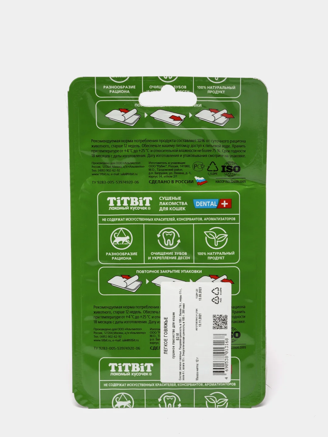 Лакомство для кошек TiTBiT Легкое говяжье, Б2-M, 12 г