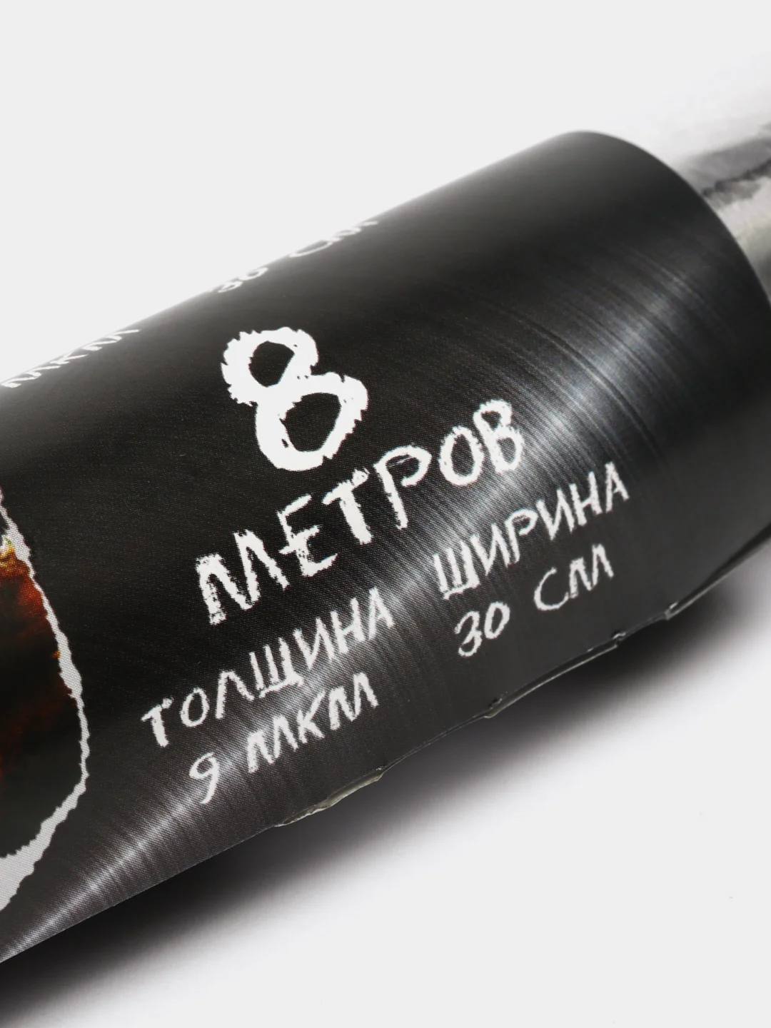 Фольга пищевая алюминиевая для выпечки