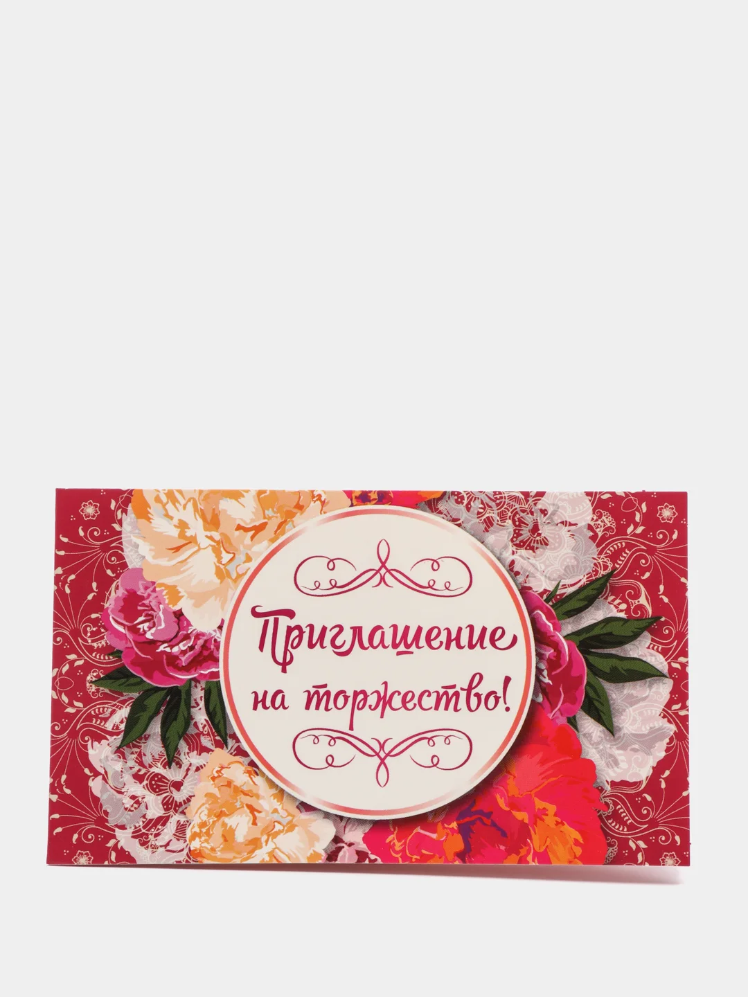 Алый приглашение-открытка, 70 х 120 мм