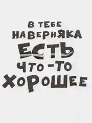 Белый пакет с приколами, полиэтиленовый с вырубной ручкой,  31 х 40 см, 60 мкм