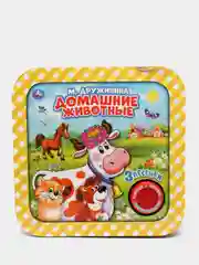Вишнёвый книга для детей музыкальная, Умка
