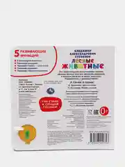 Белый книга для детей музыкальная, Умка