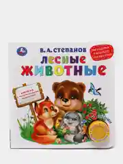 Белый книга для детей музыкальная, Умка