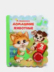 Голубой книга для детей музыкальная, Умка