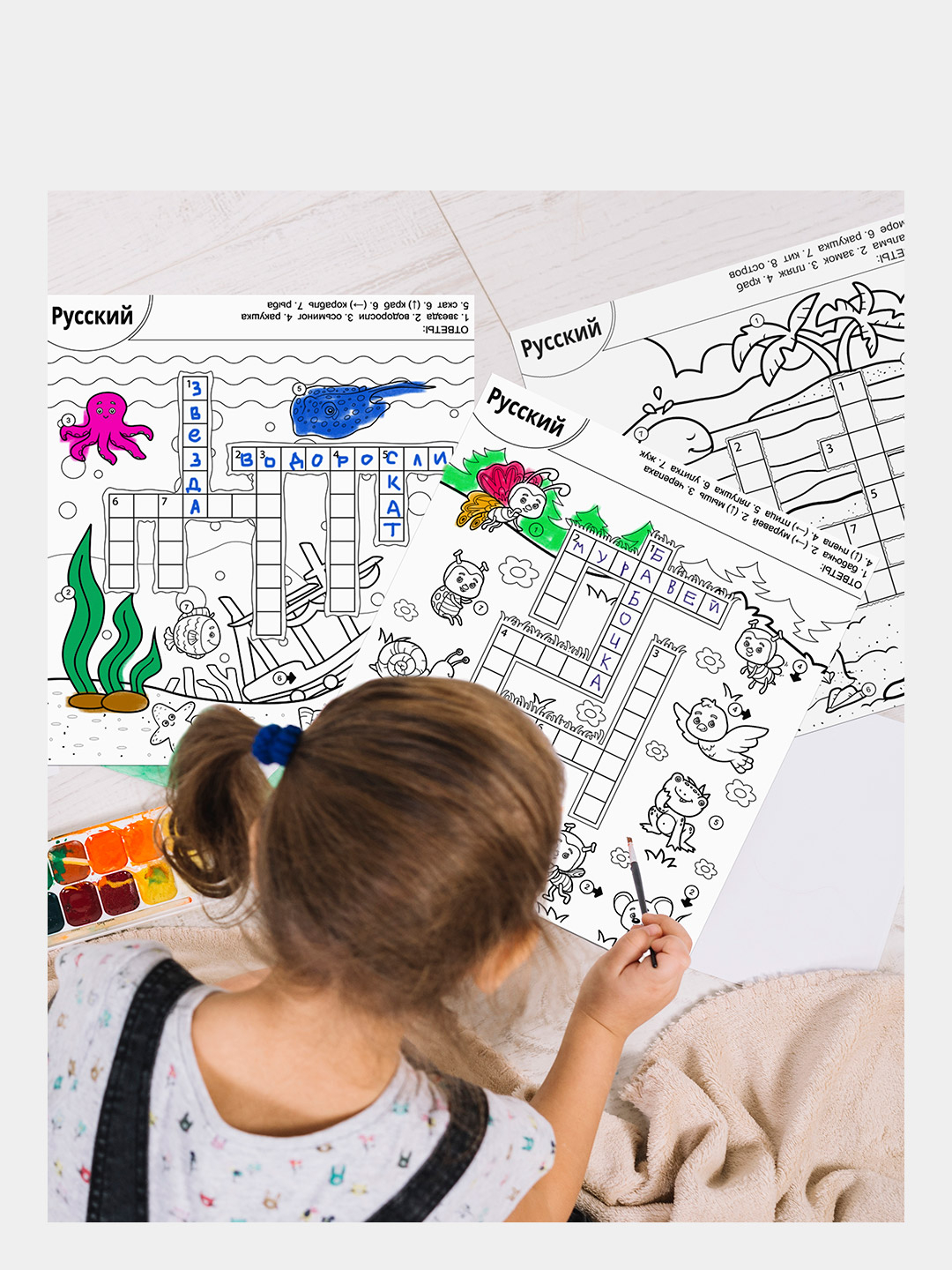 Кроссворды-раскраски для детей 7-8 лет