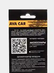 Белый ароматизатор деревянный для автомобиля "Службы и войска России"