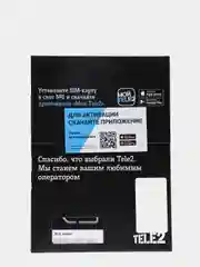 Sim-карта Tele2. Тариф "Мой онлайн" для Ивановской области