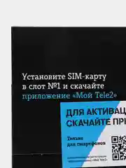 Sim-карта Tele2. Тариф "Мой онлайн" для Ивановской области