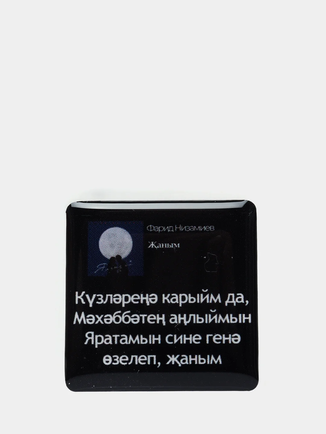 Оранжевый 3d наклейки стикеры на телефон "Татарские / татарча"