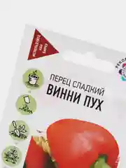 Перец "Винни Пух"