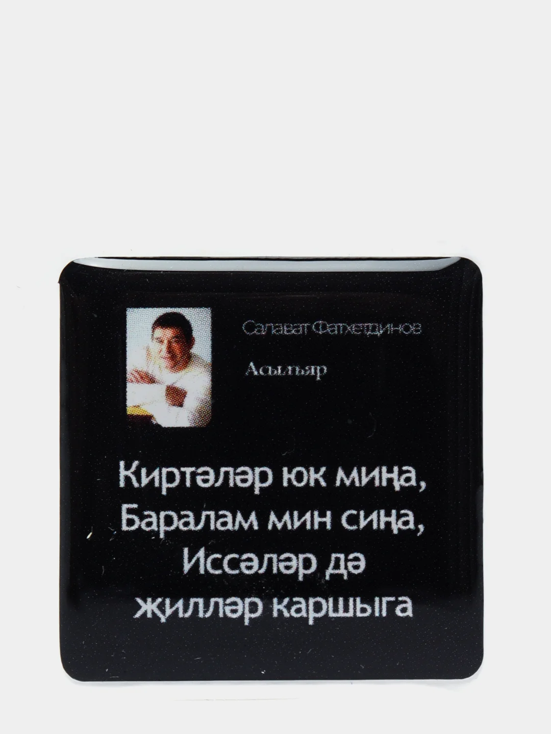 Оливковый 3d наклейки стикеры на телефон "Татарские / татарча"
