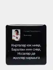 Оливковый 3d наклейки стикеры на телефон "Татарские / татарча"
