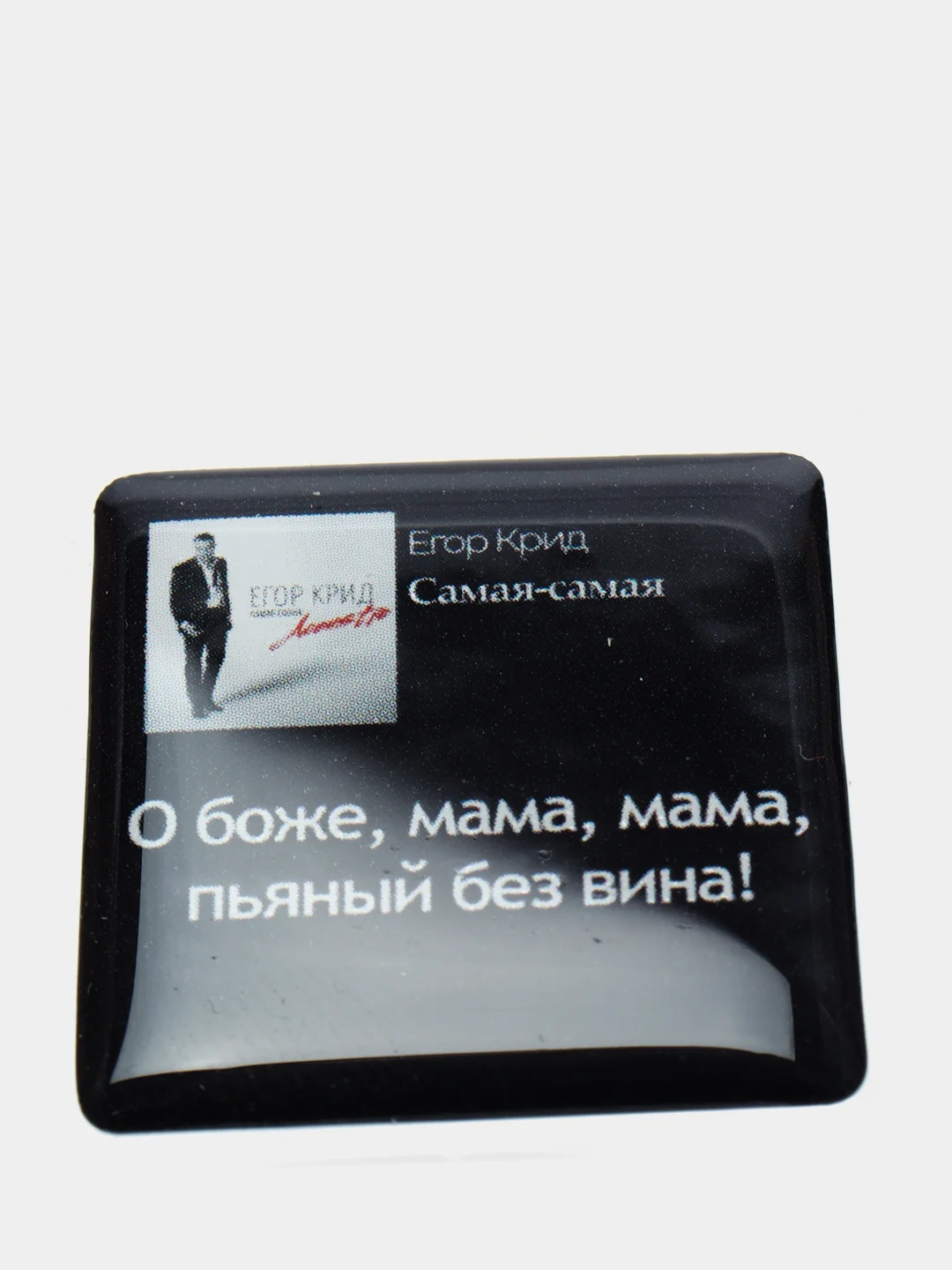 Медный 3d наклейки-стикеры на телефон "Егор Крид, ELMAN , Андро, Gafur, Джах Халиб"