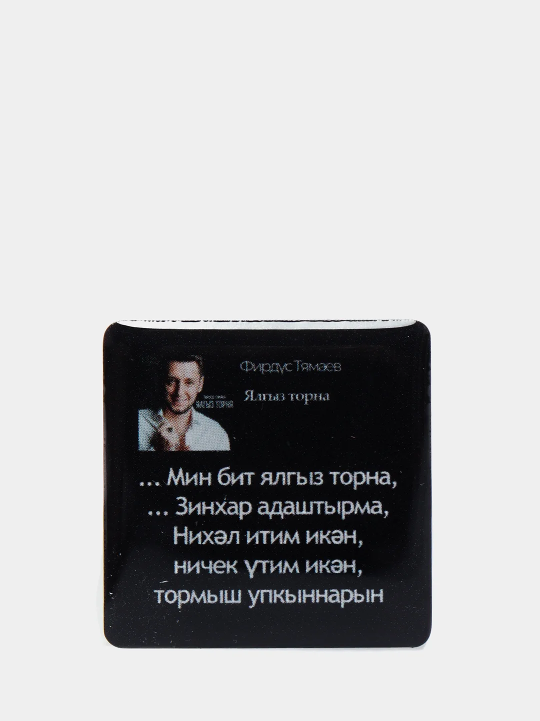 Бордовый 3d наклейки стикеры на телефон "Татарские / татарча"