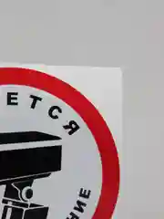 Наклейка "видеонаблюдение"