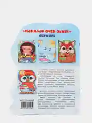Сказка для детей на татарском и русском языках "Непоседа Пин". ТАТМЕДИА