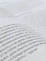 Работа в эпоху новых медиа: пособие по выживанию для начинающего журналиста. ТАТМЕДИА
