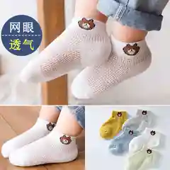 Носки детские/в сеточку/нобор 5 шт