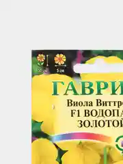 Виола Водопад золотой, семена, цветы
