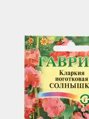 Кларкия "Солнышко", семена цветов